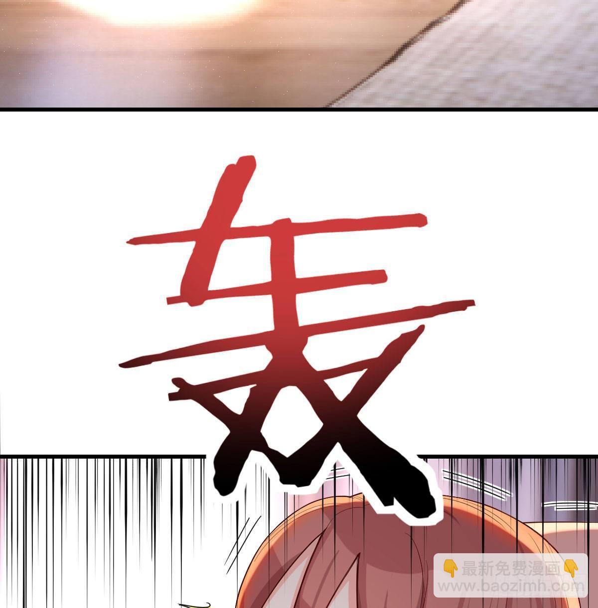 被吃的死死的(1/2)-第32话