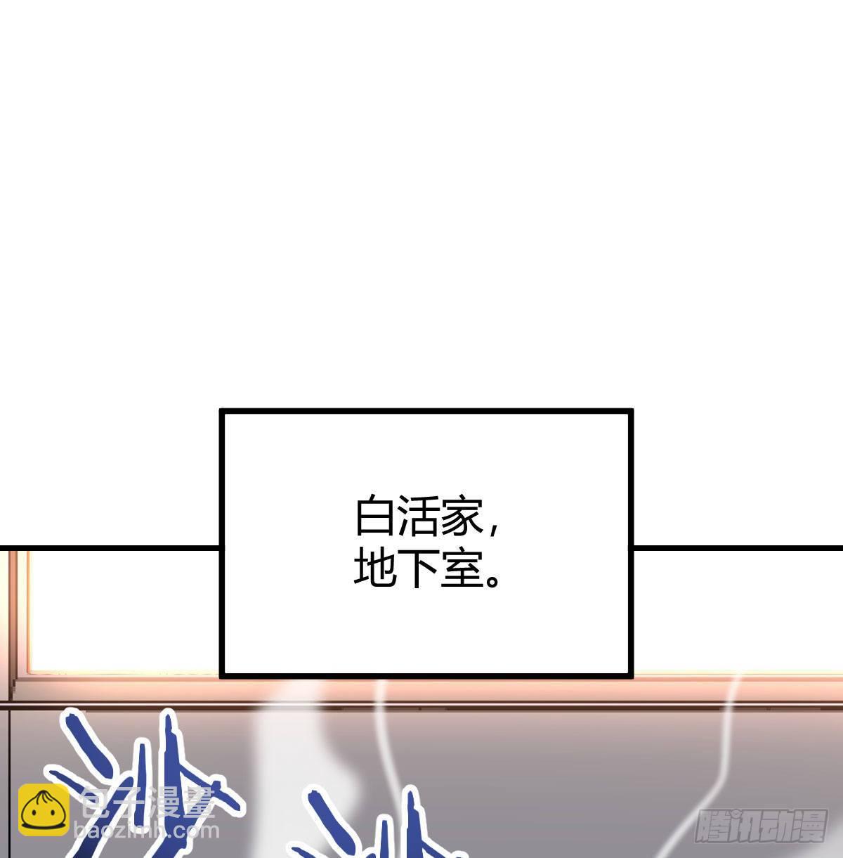 被吃的死死的(1/2)-第32话