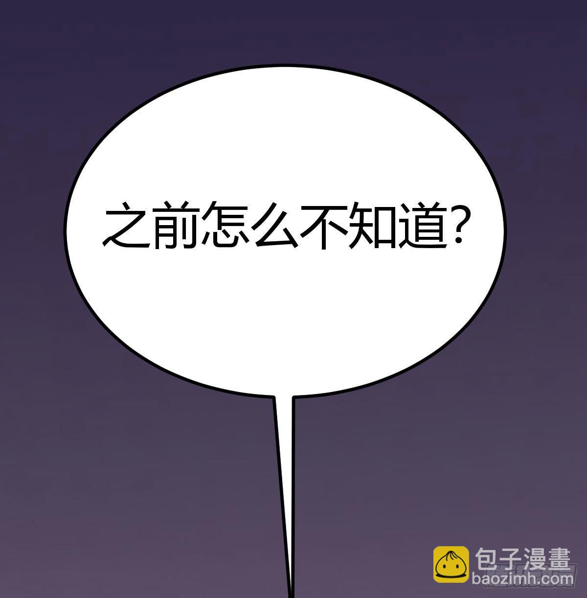 被吃的死死的(1/2)-第32话