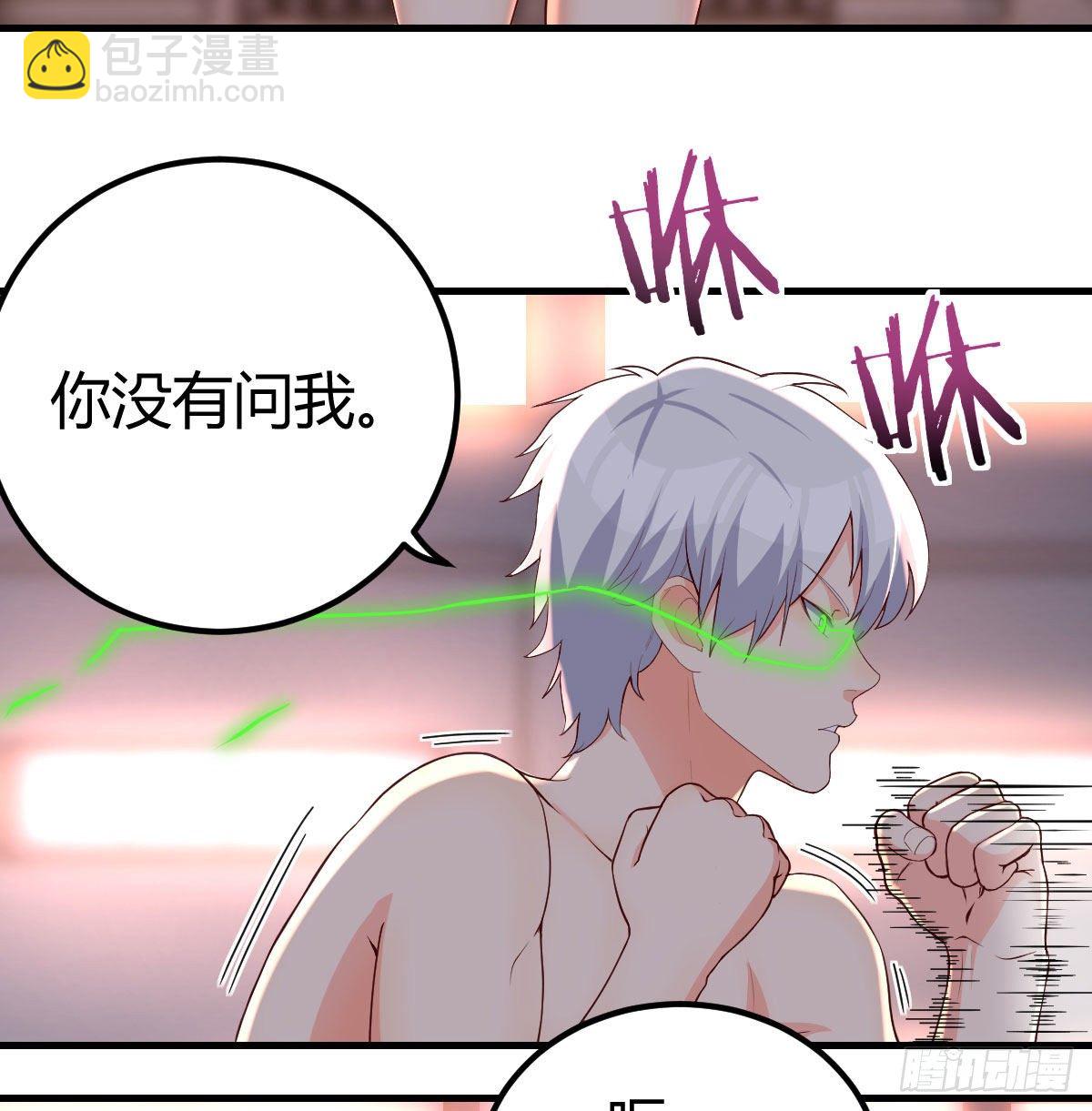 被吃的死死的(1/2)-第32话