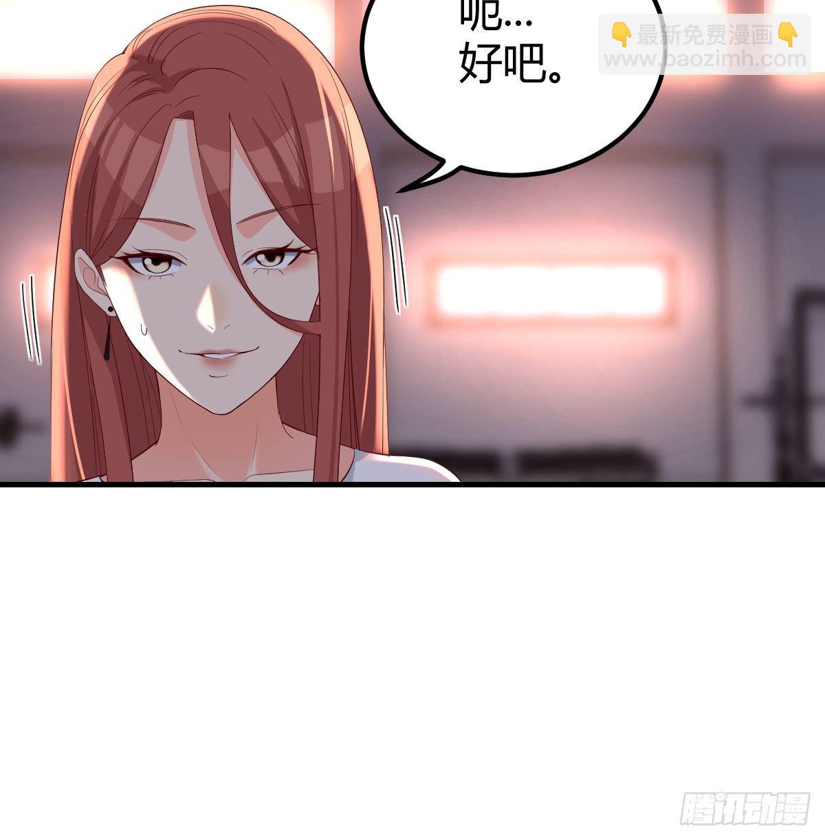 被吃的死死的(1/2)-第32话