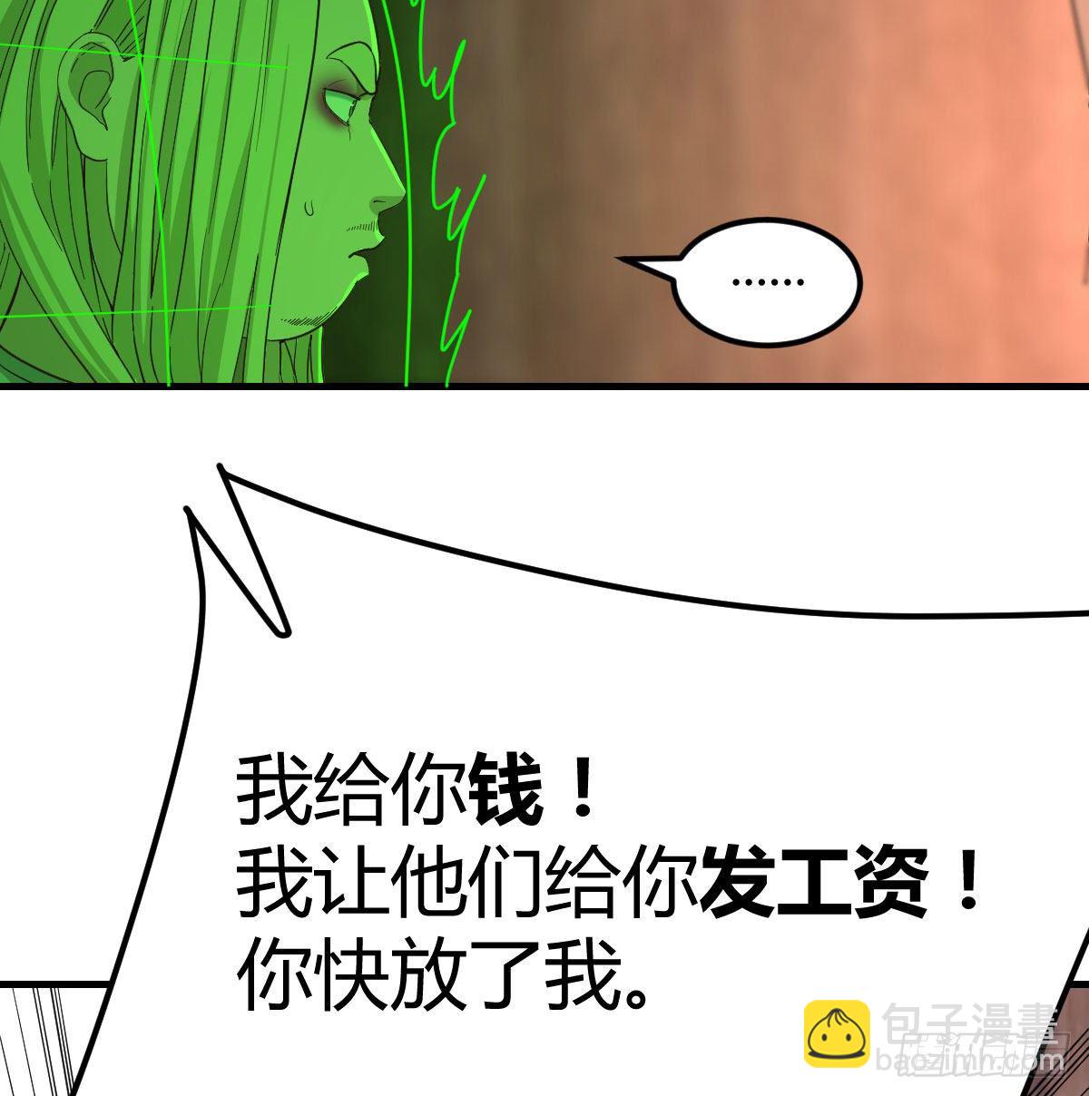 物理治疗(1/2)-第38话