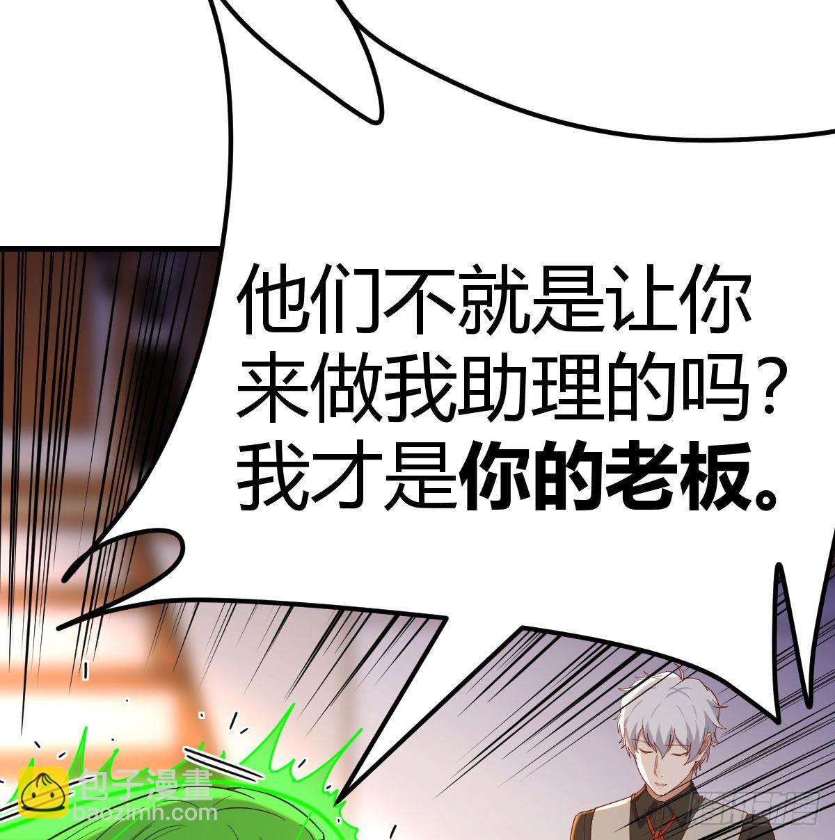 物理治疗(1/2)-第38话