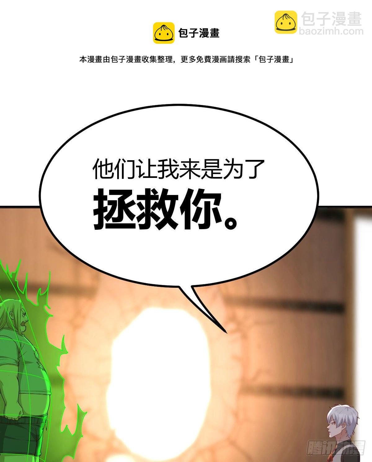 物理治疗(1/2)-第38话