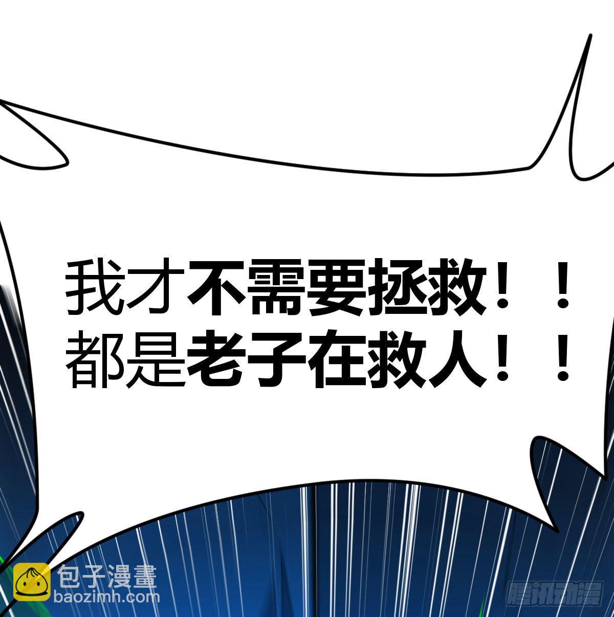 物理治疗(1/2)-第38话