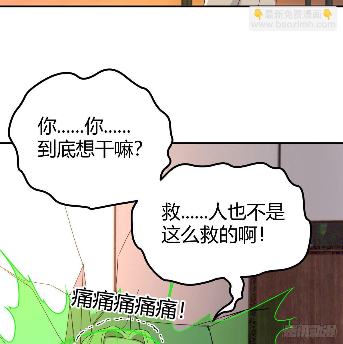 物理治疗(1/2)-第38话