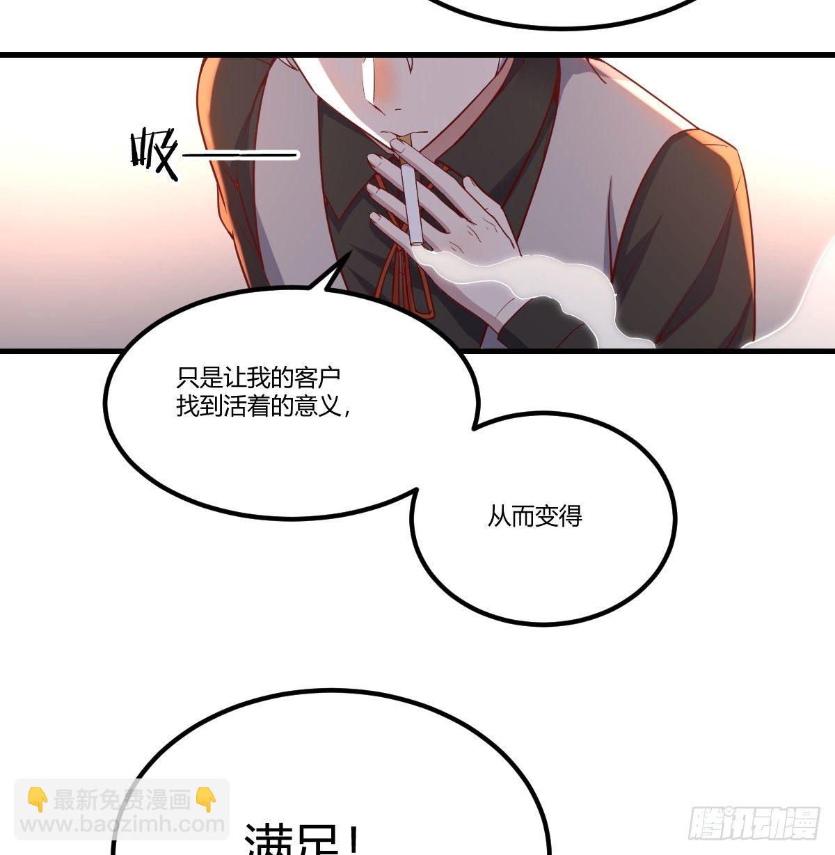 用我的方式拯救圣尊-第4话