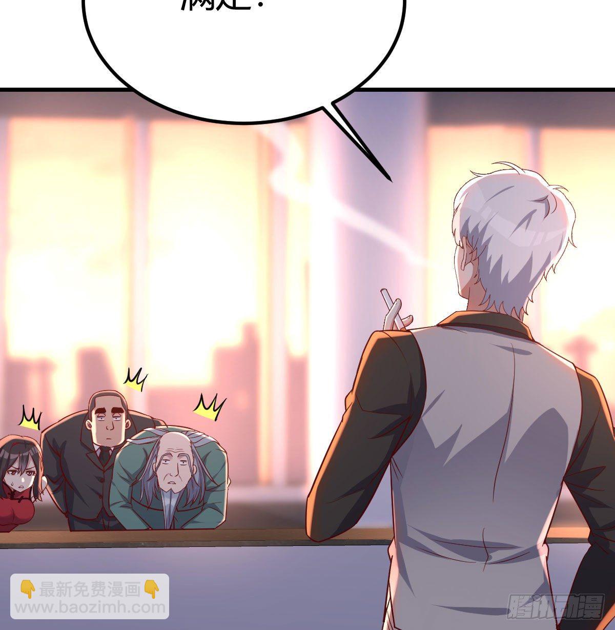 用我的方式拯救圣尊-第4话