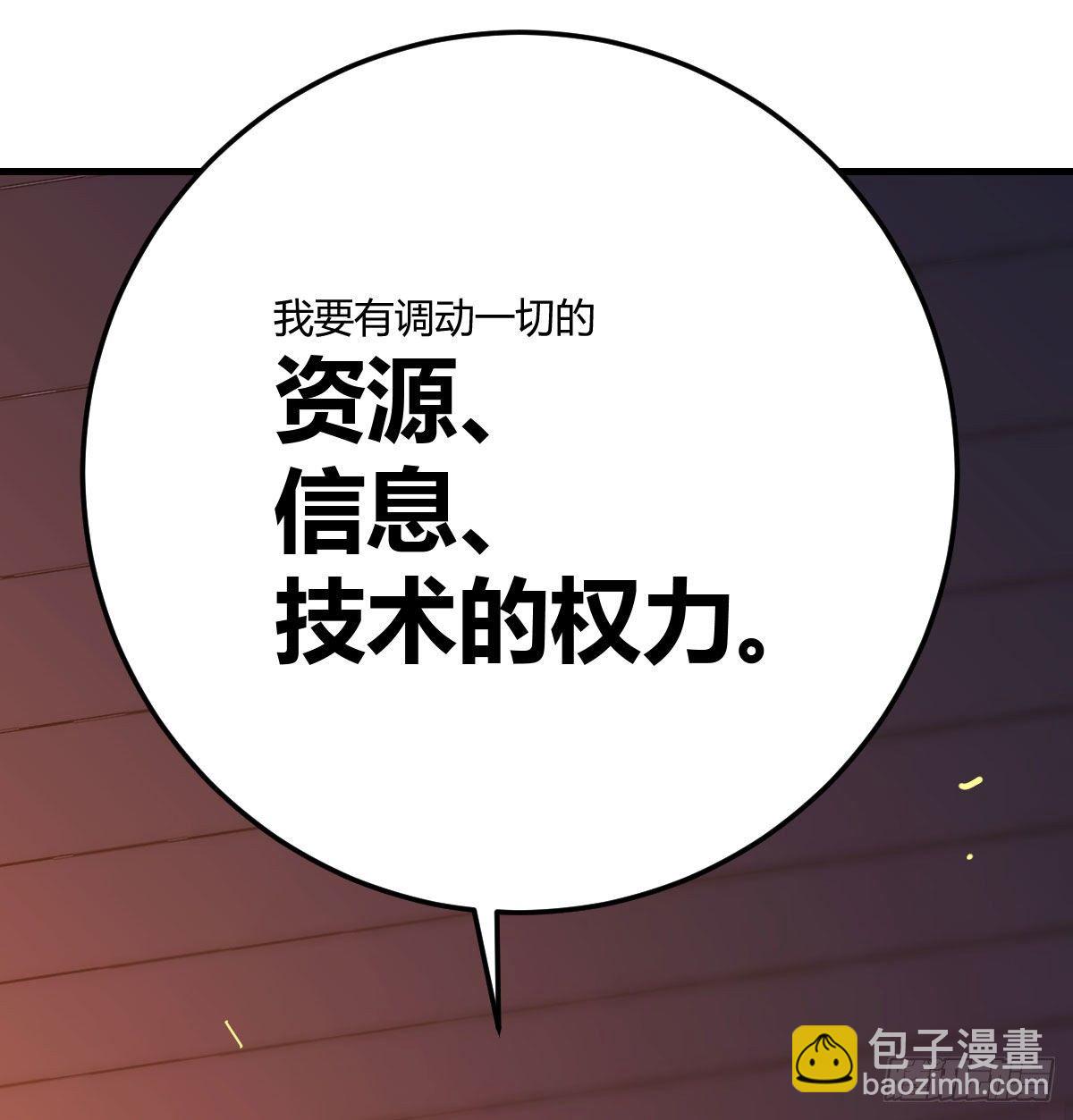 用我的方式拯救圣尊-第4话