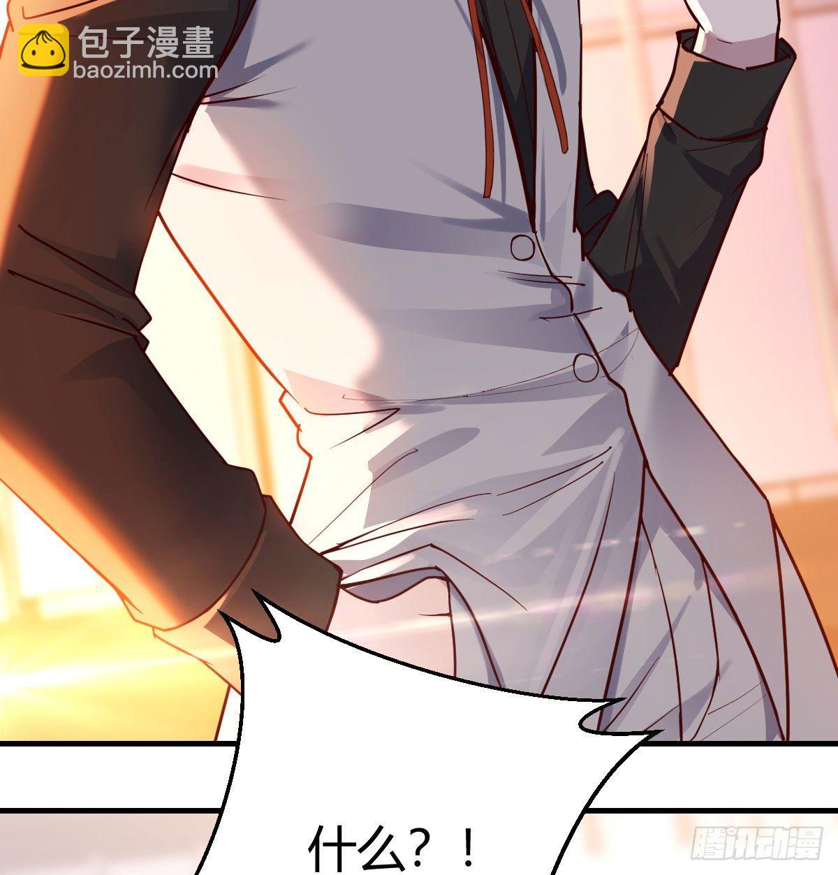 用我的方式拯救圣尊-第4话