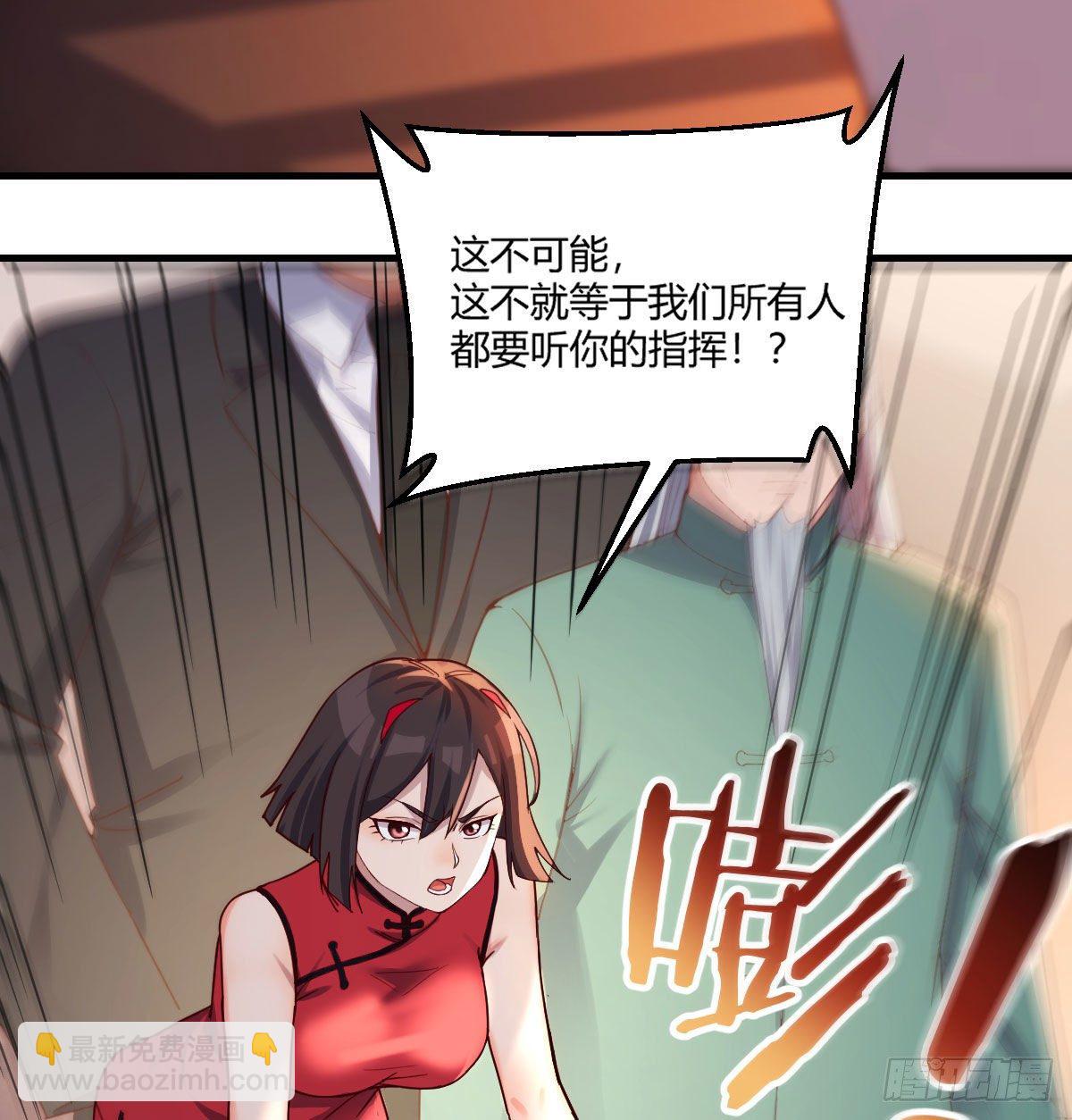 用我的方式拯救圣尊-第4话