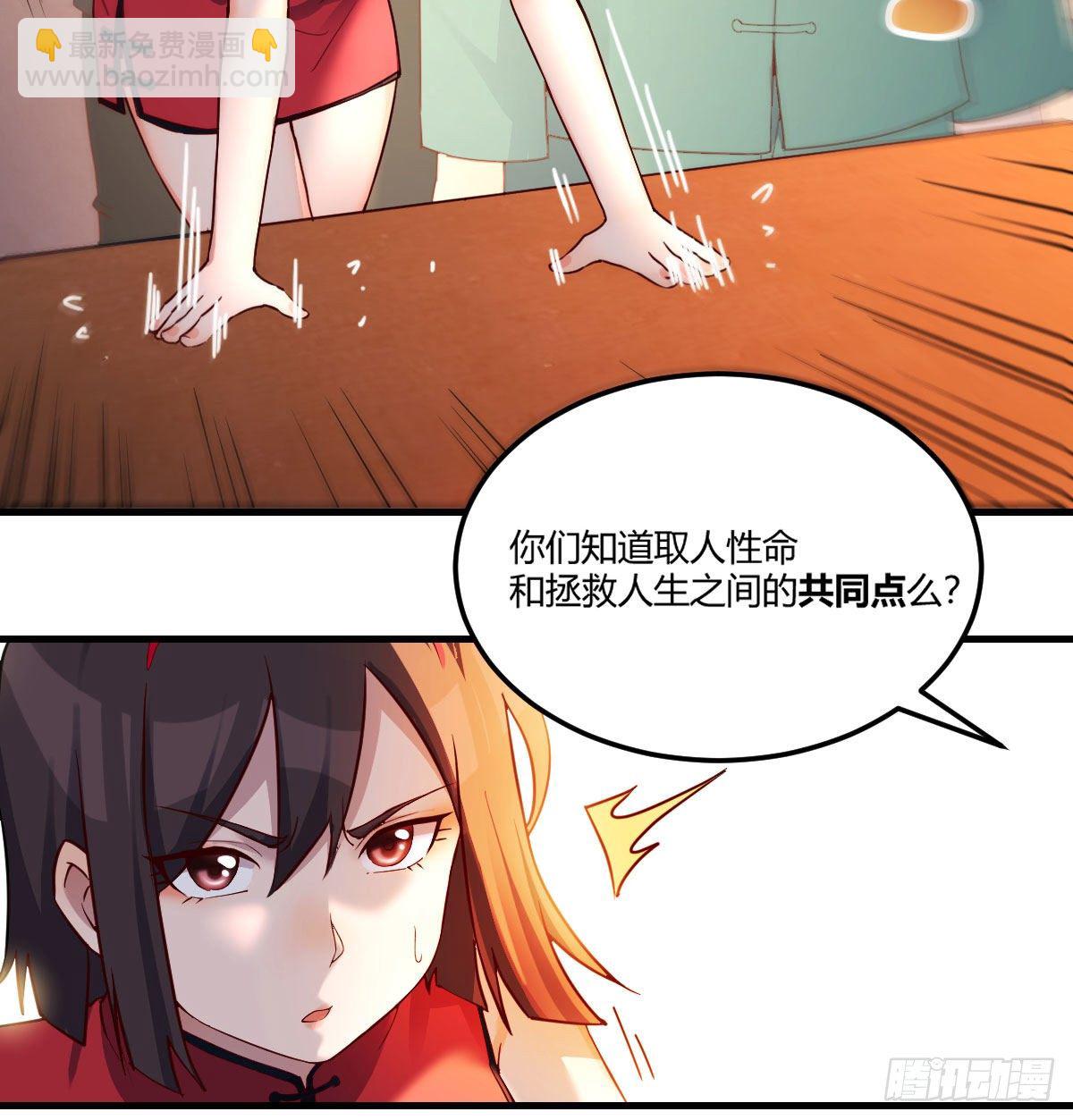 用我的方式拯救圣尊-第4话