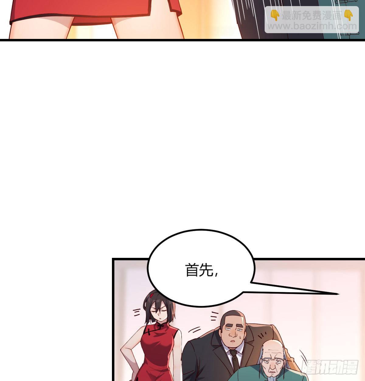 用我的方式拯救圣尊-第4话