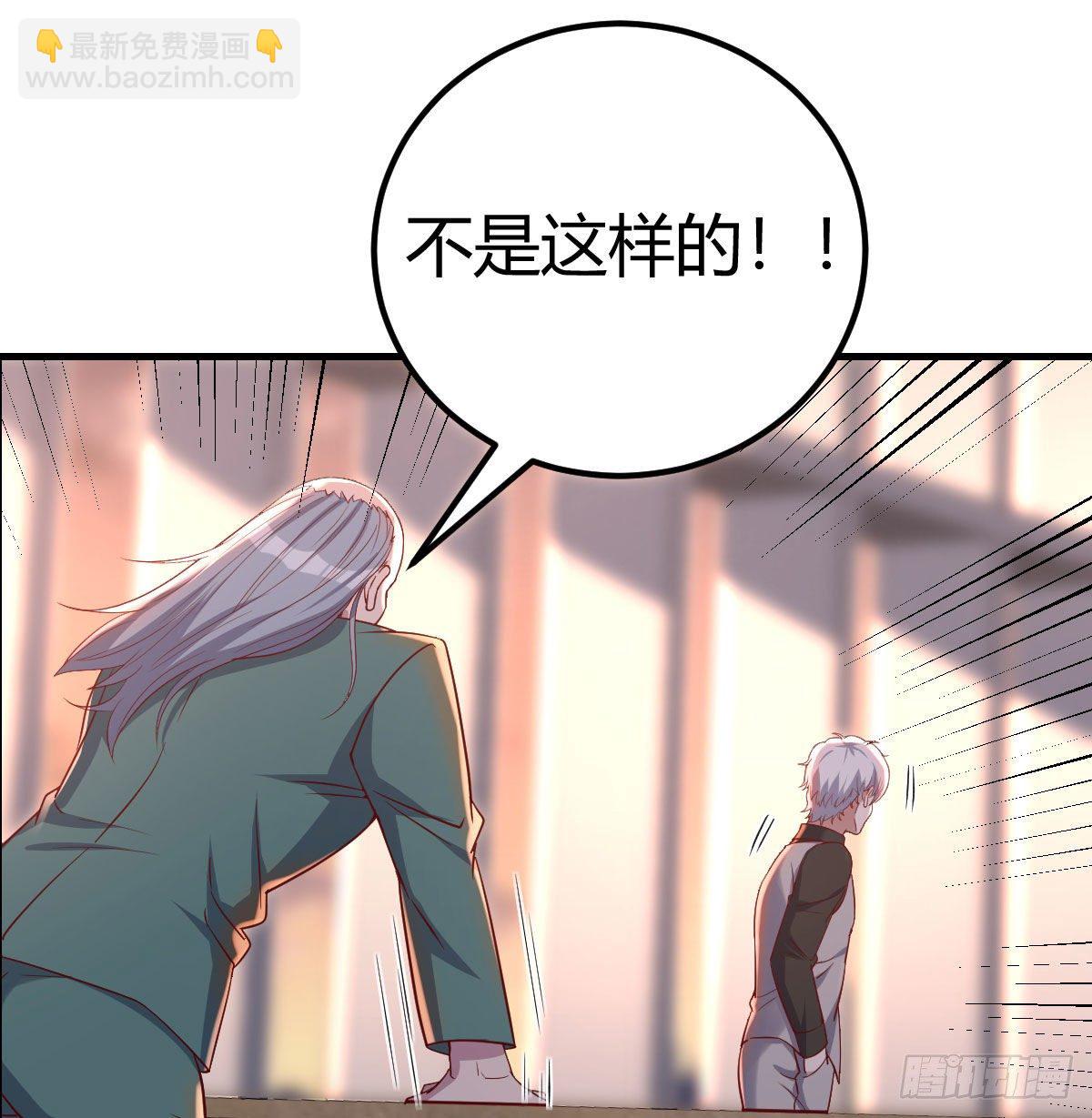 用我的方式拯救圣尊-第4话