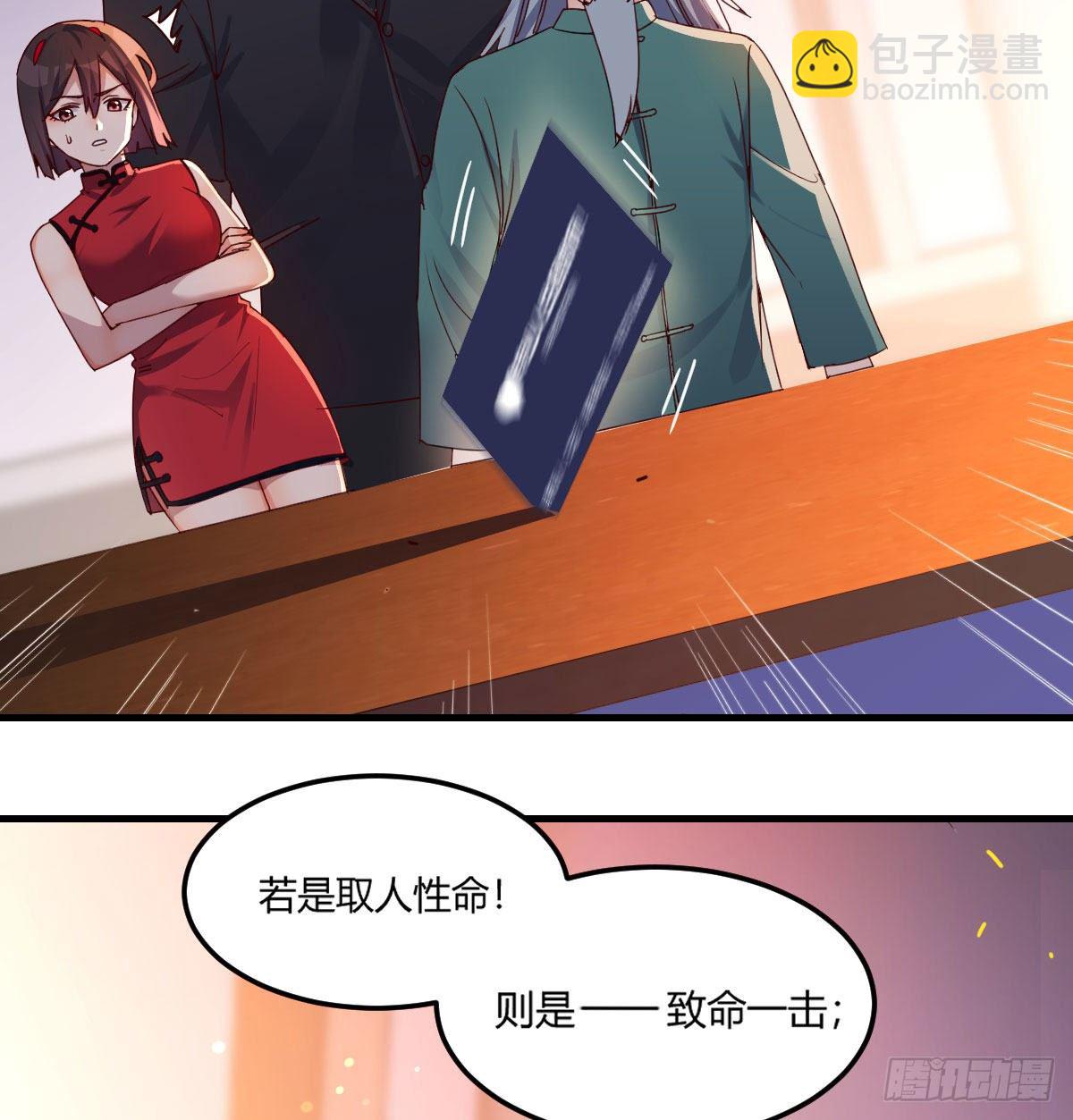 用我的方式拯救圣尊-第4话