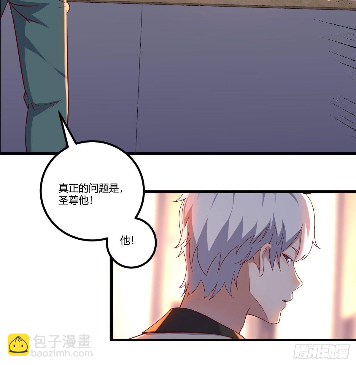 用我的方式拯救圣尊-第4话