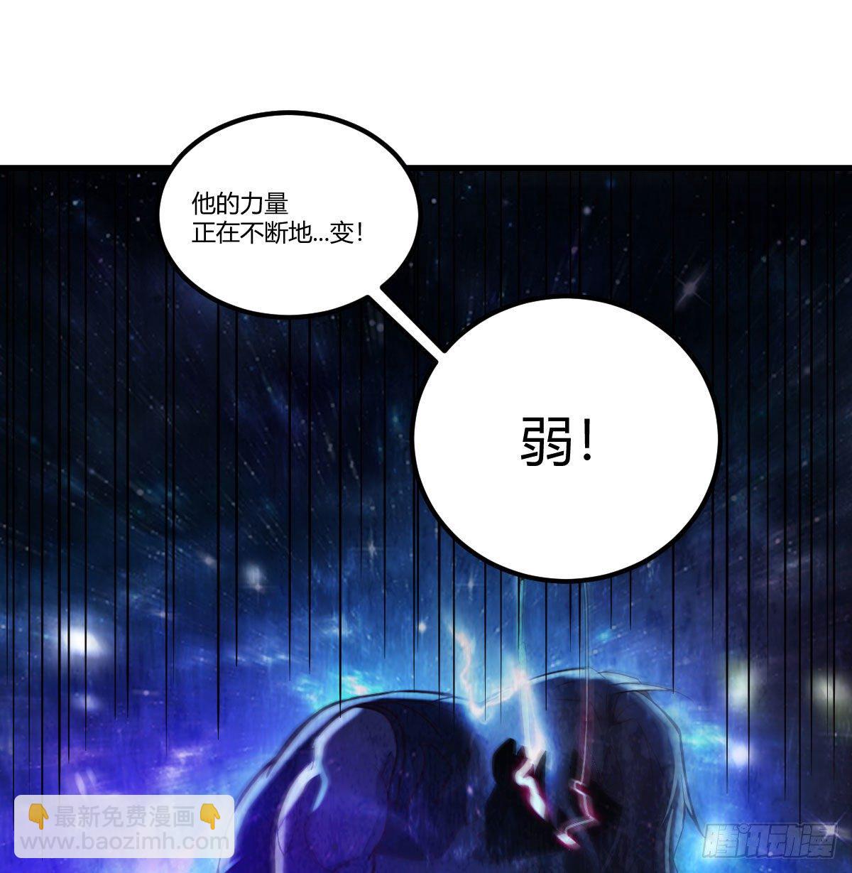 用我的方式拯救圣尊-第4话