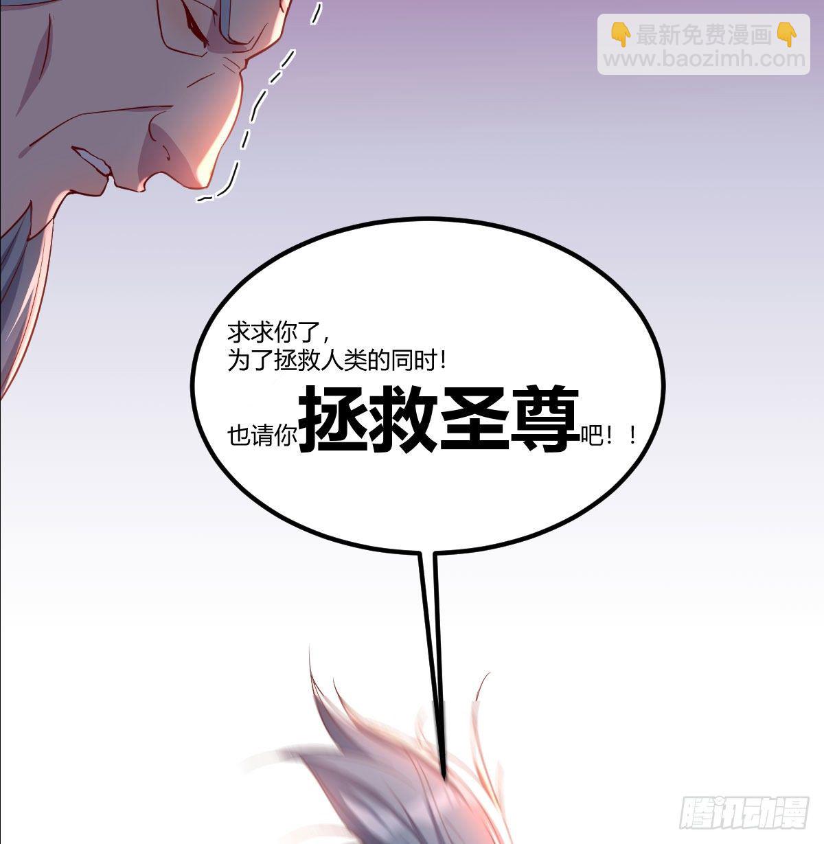 用我的方式拯救圣尊-第4话