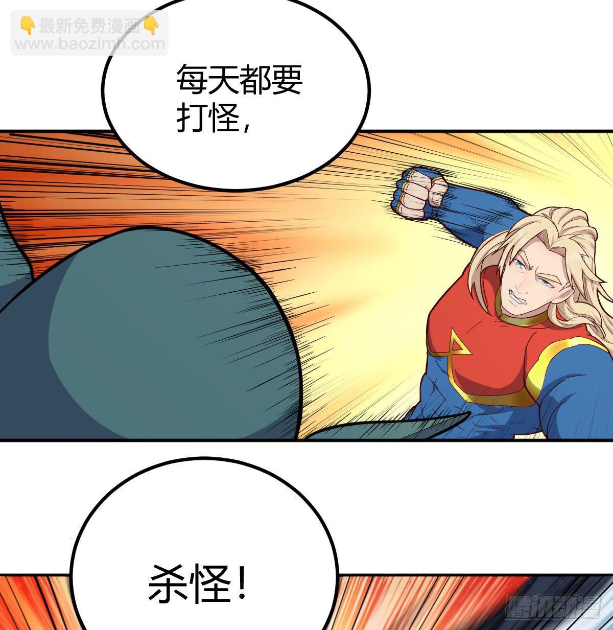 别当助理了，圣尊你来(1/2)-第40话