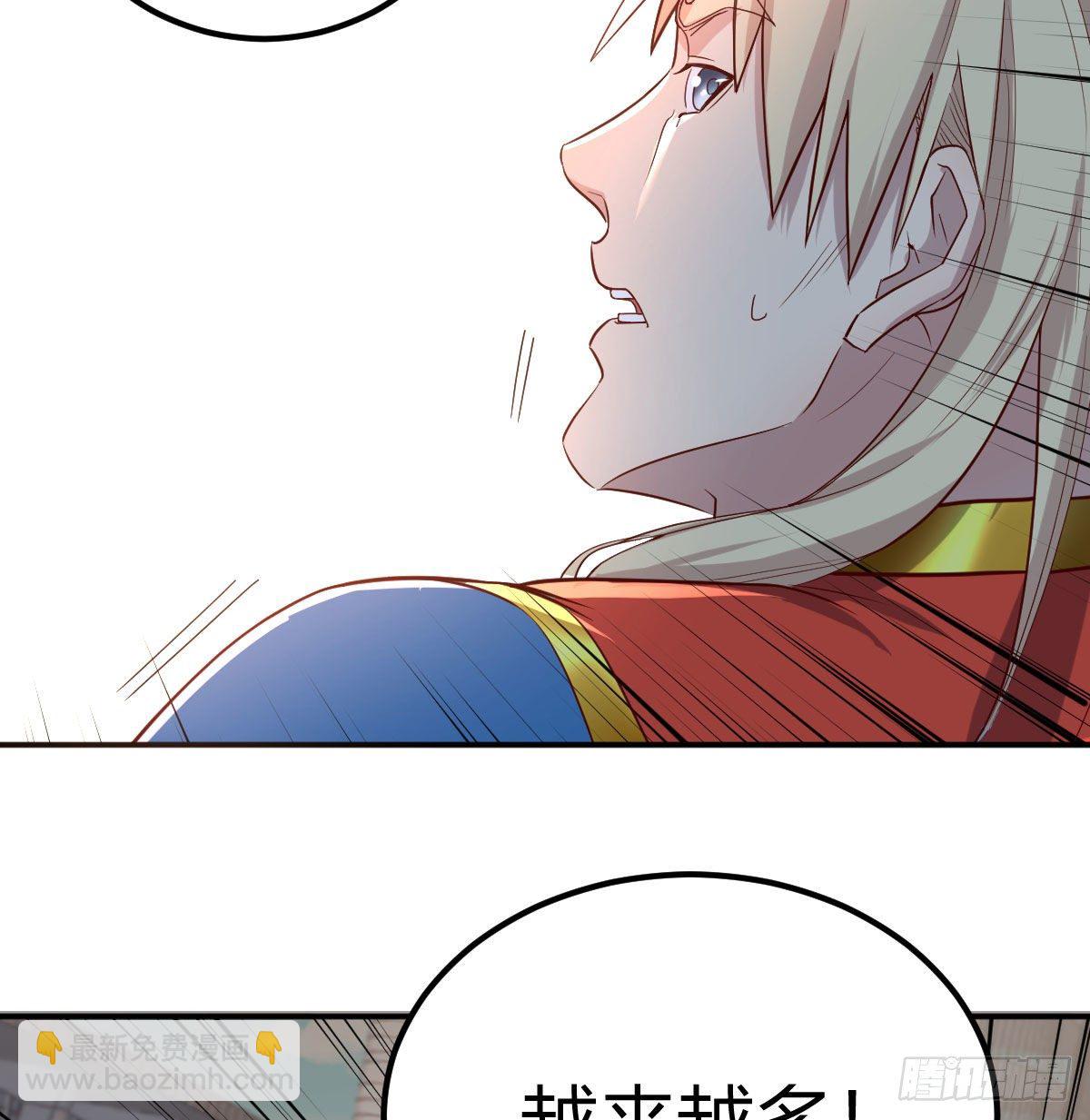 别当助理了，圣尊你来(1/2)-第40话