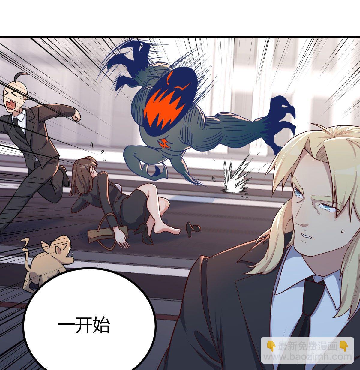 别当助理了，圣尊你来(1/2)-第40话