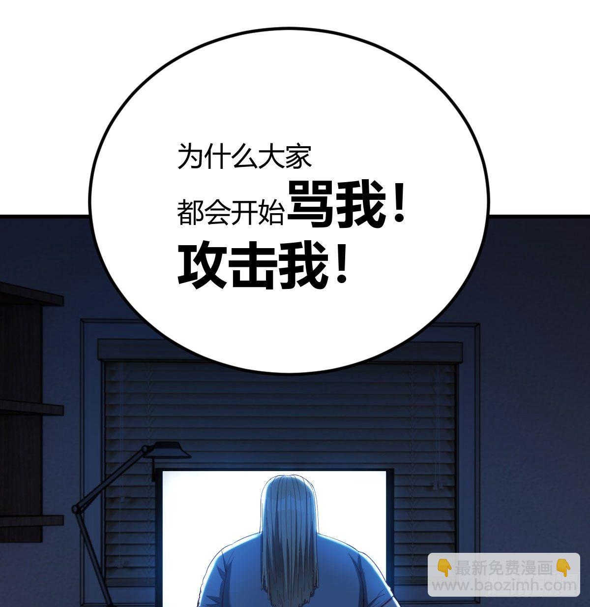 别当助理了，圣尊你来(1/2)-第40话