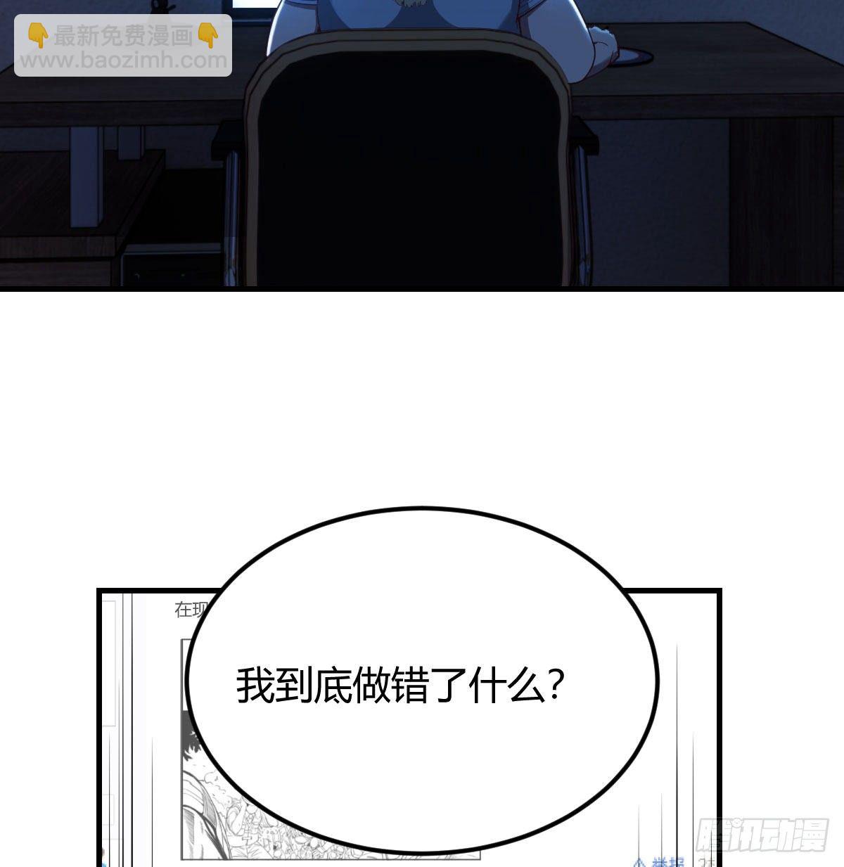 别当助理了，圣尊你来(1/2)-第40话