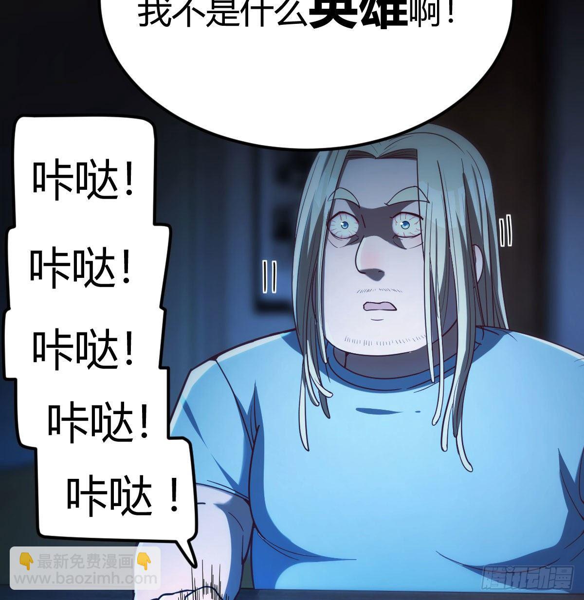 别当助理了，圣尊你来(1/2)-第40话