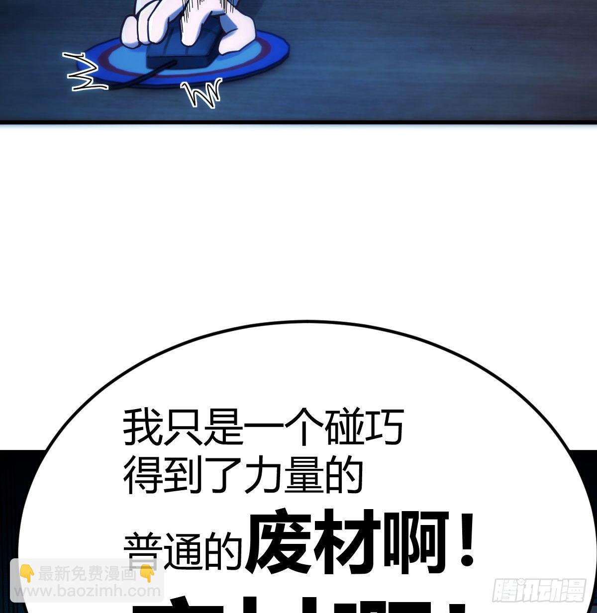 别当助理了，圣尊你来(1/2)-第40话