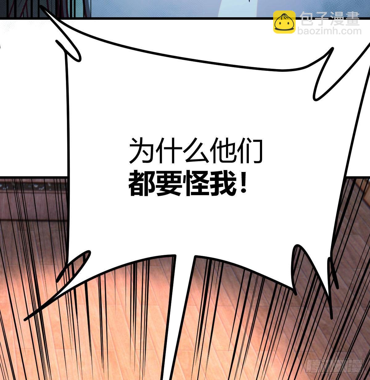 别当助理了，圣尊你来(1/2)-第40话