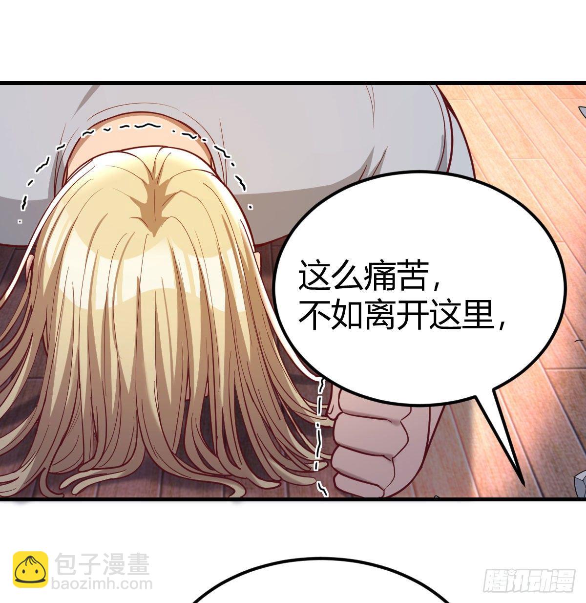 别当助理了，圣尊你来(1/2)-第40话