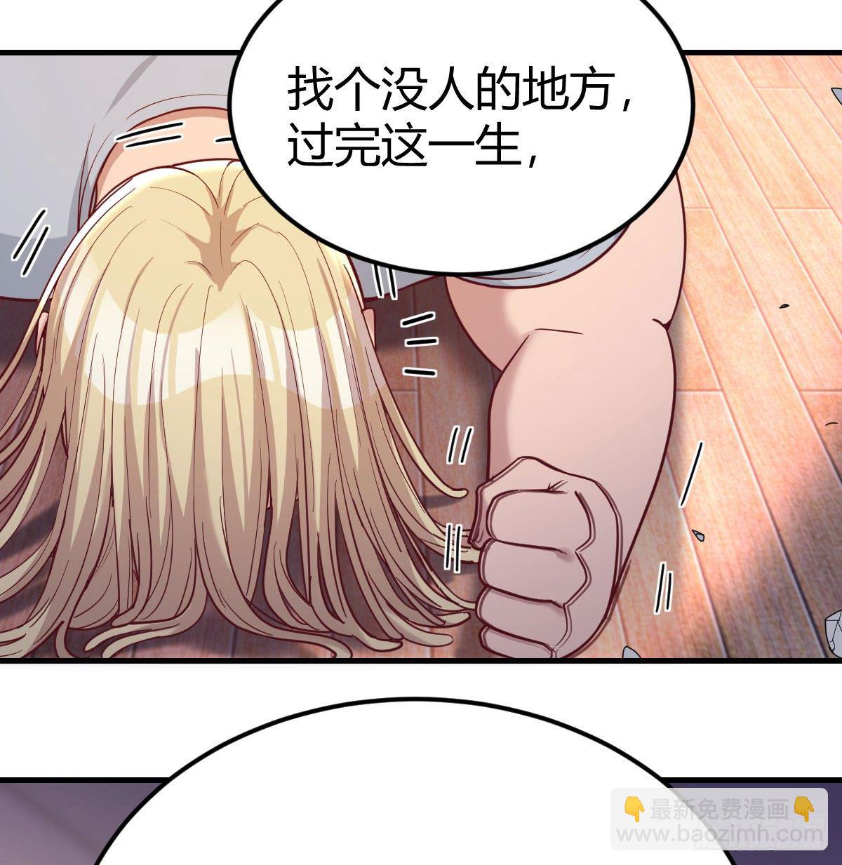 别当助理了，圣尊你来(1/2)-第40话