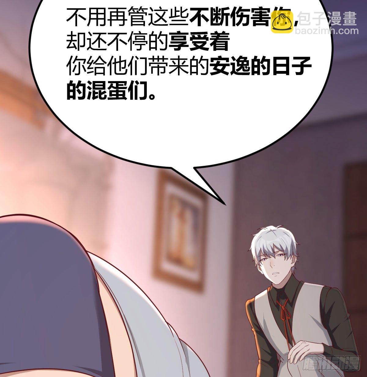 别当助理了，圣尊你来(1/2)-第40话