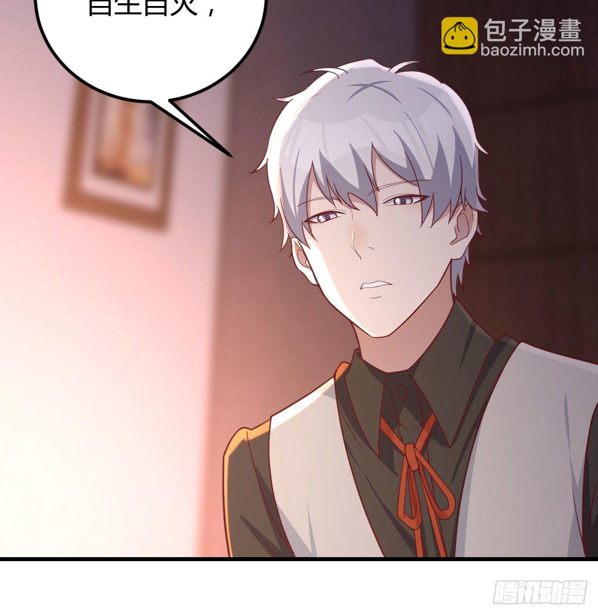 别当助理了，圣尊你来(1/2)-第40话