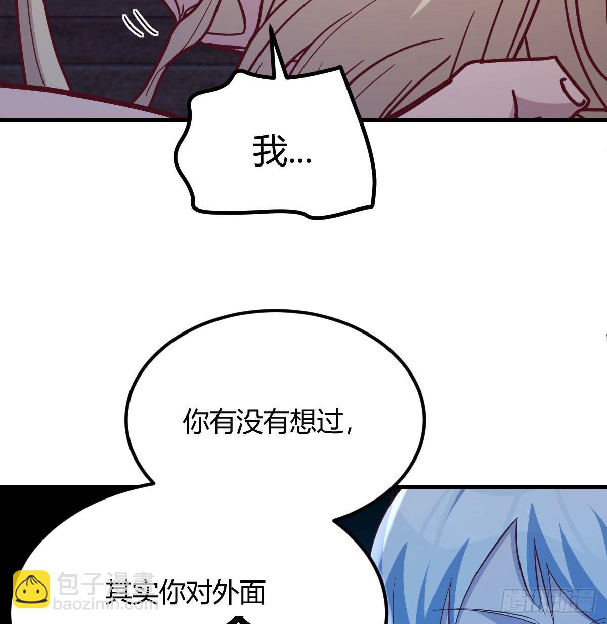 别当助理了，圣尊你来(1/2)-第40话