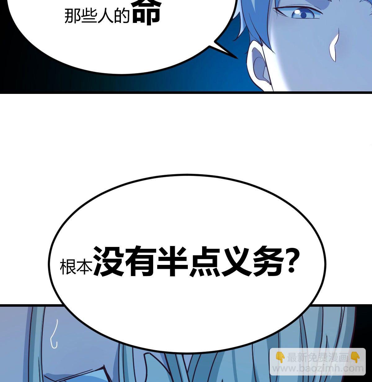 别当助理了，圣尊你来(1/2)-第40话