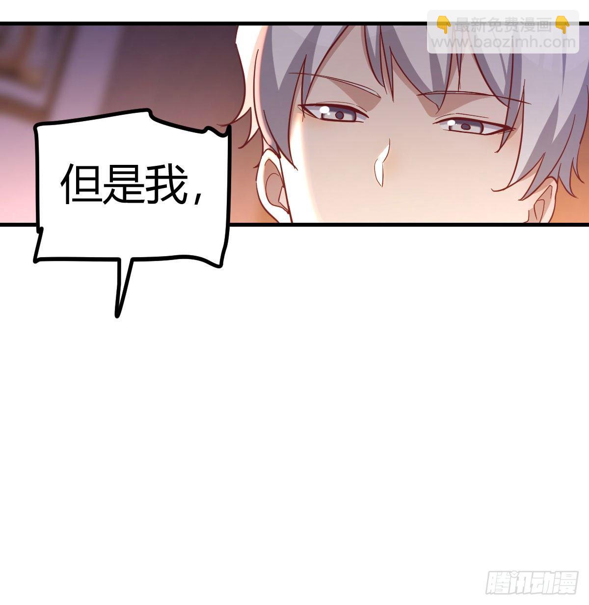 别当助理了，圣尊你来(1/2)-第40话