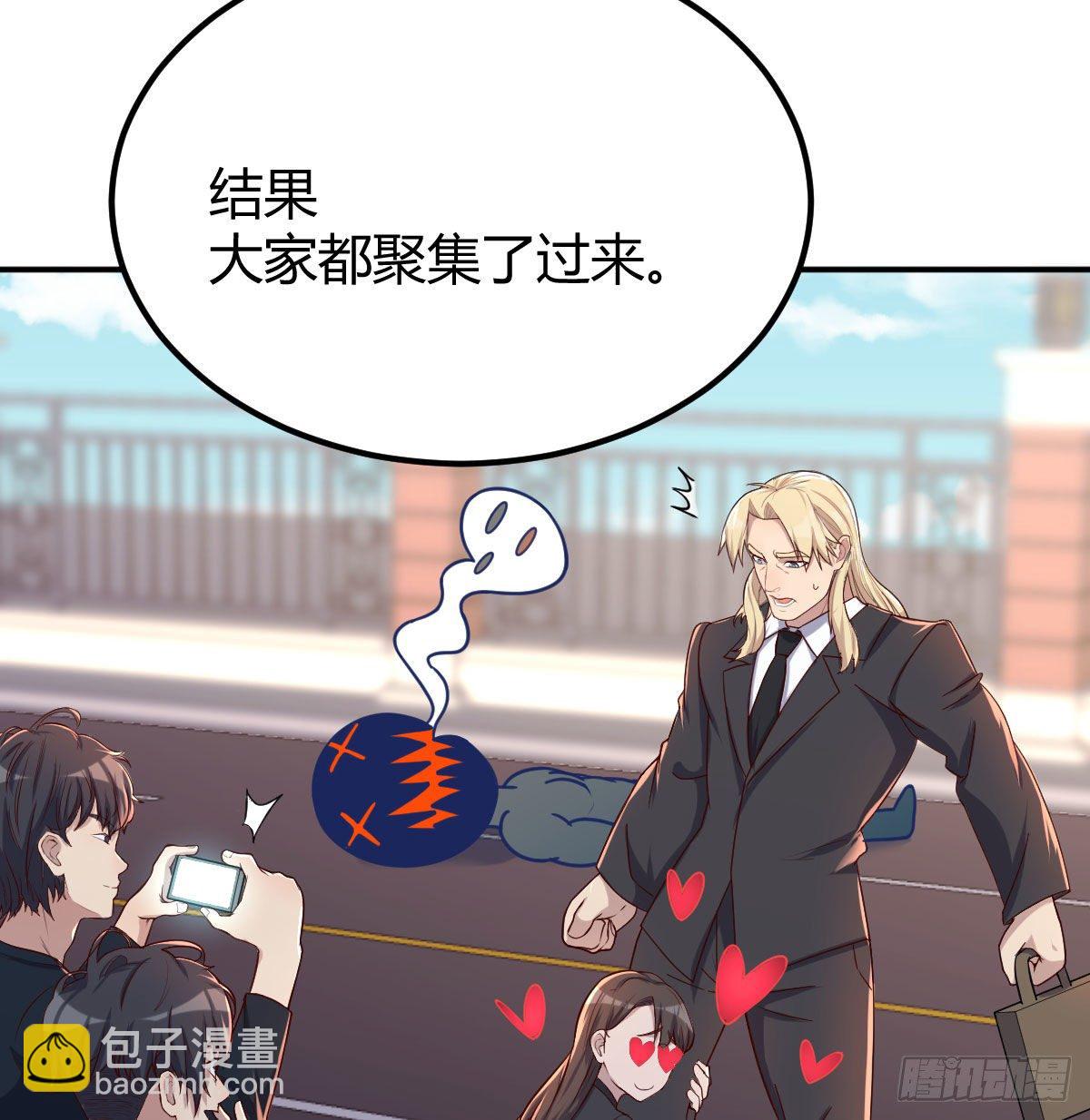 别当助理了，圣尊你来(1/2)-第40话