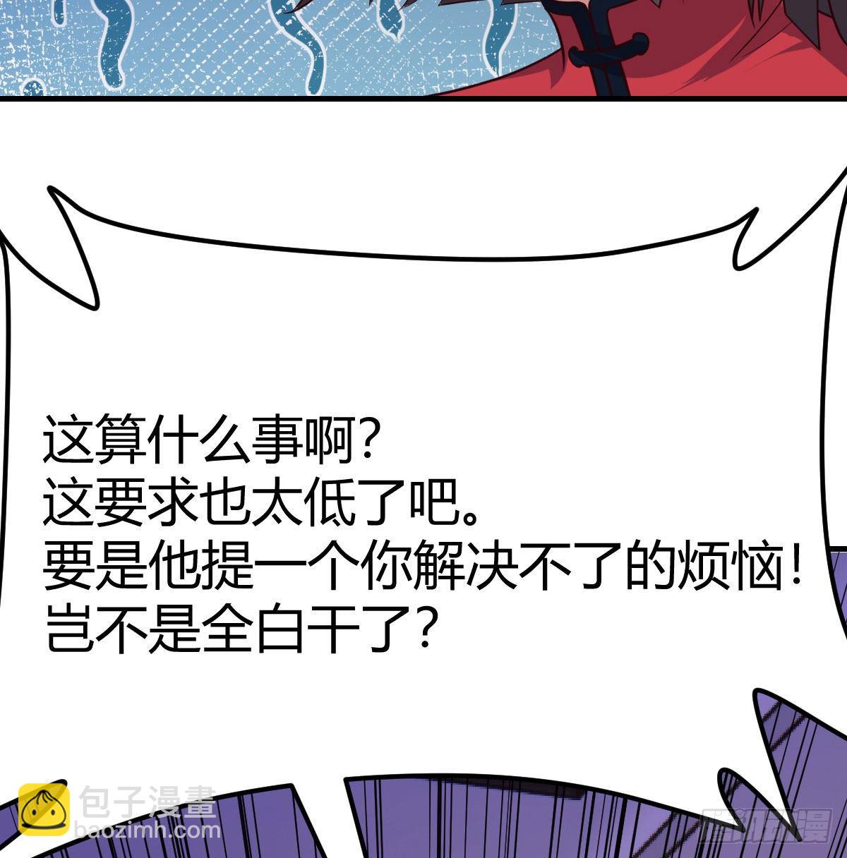 一切尽在掌握(1/2)-第42话