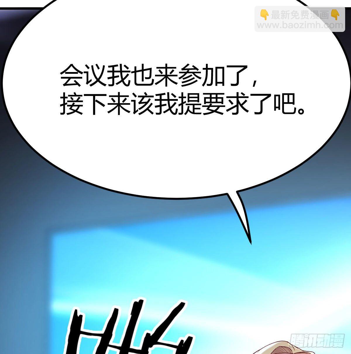 一切尽在掌握(1/2)-第42话