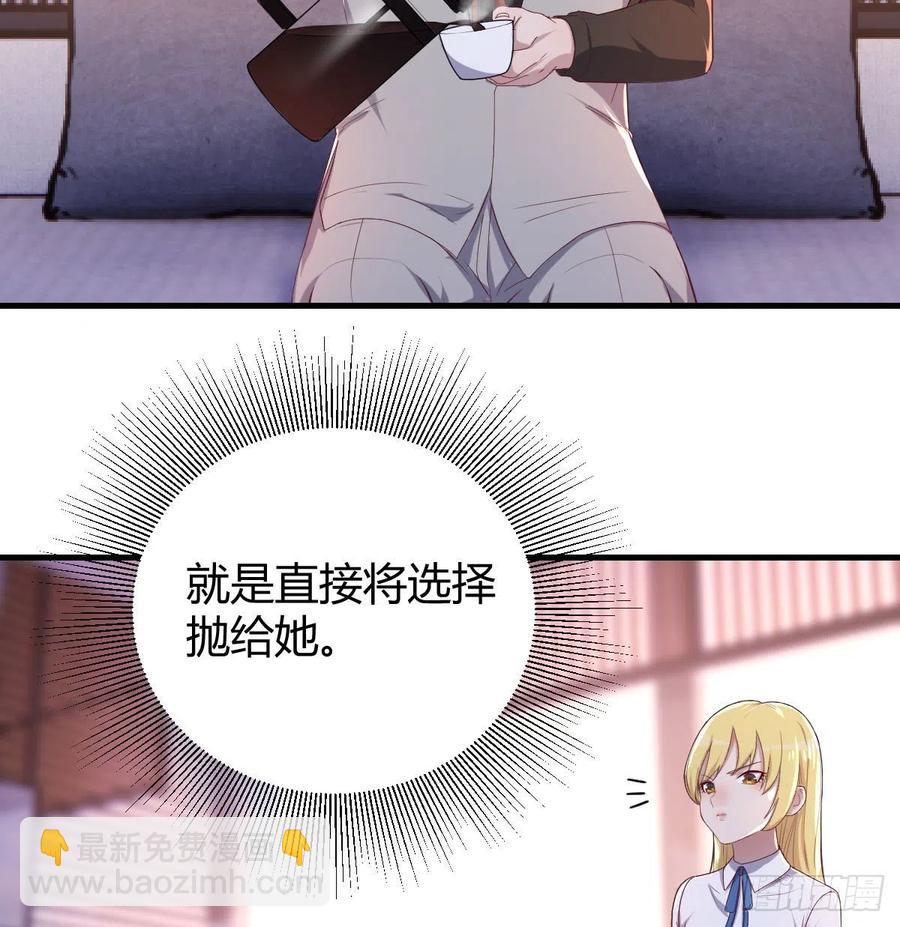 和直女的沟通方式(1/2)-第48话