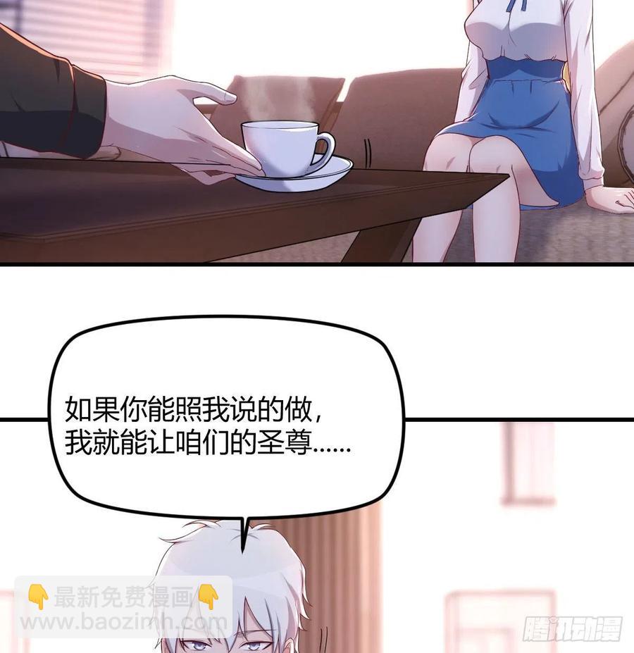 和直女的沟通方式(1/2)-第48话