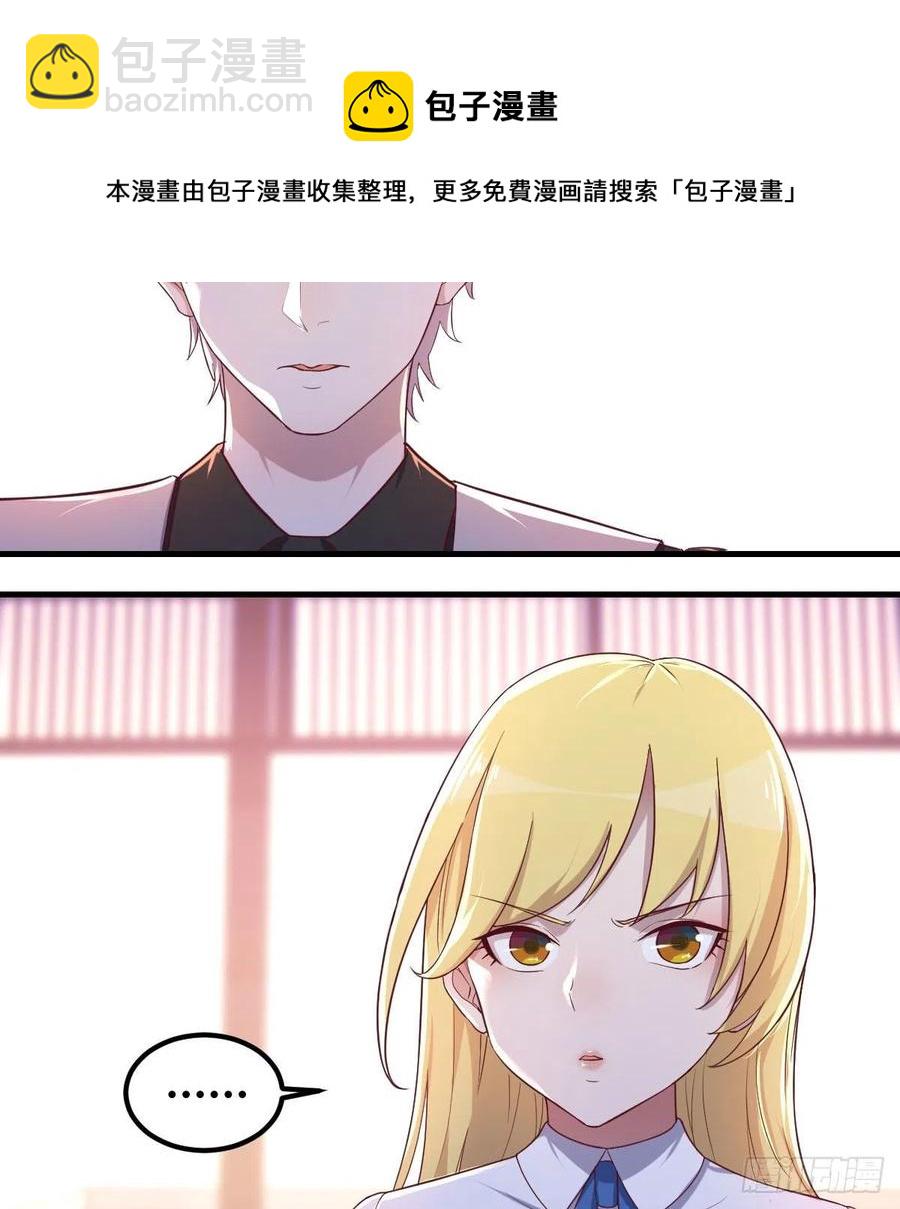 和直女的沟通方式(1/2)-第48话