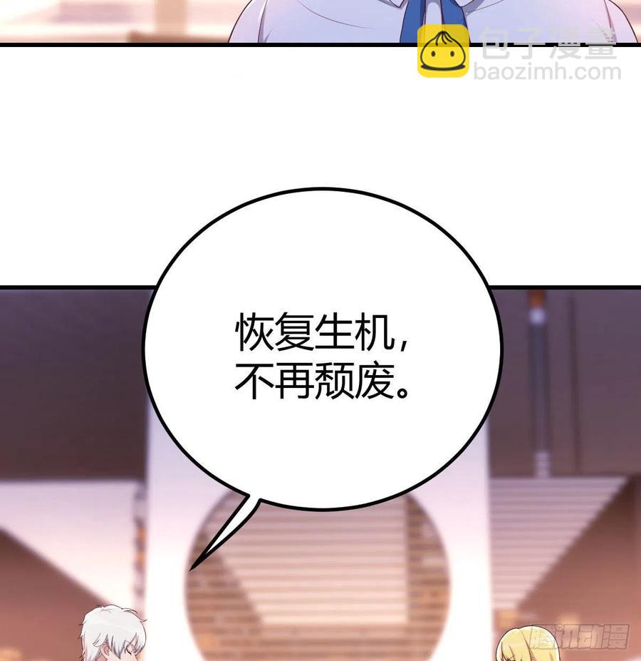 和直女的沟通方式(1/2)-第48话