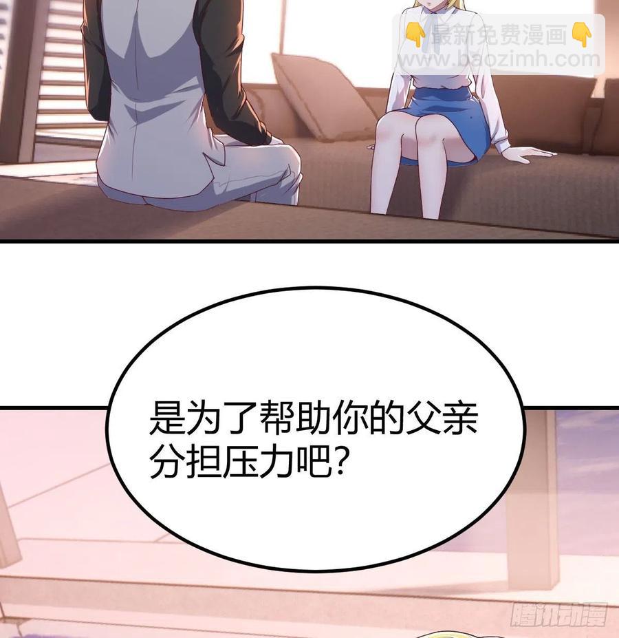 和直女的沟通方式(1/2)-第48话