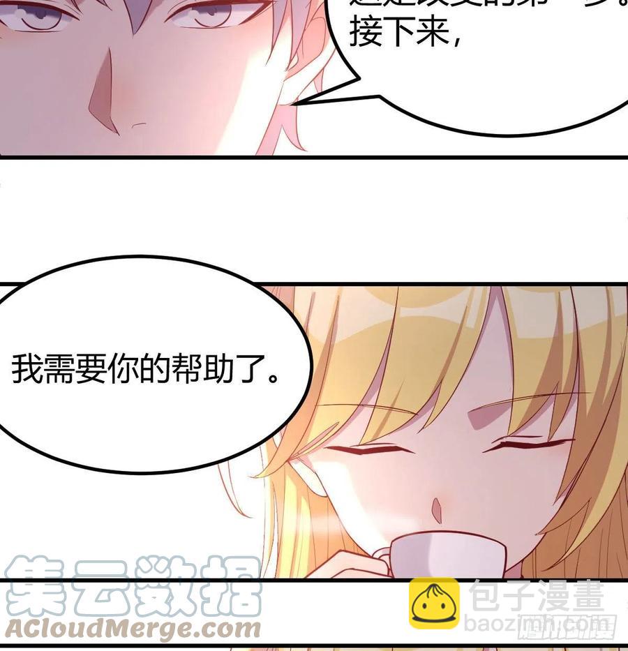 和直女的沟通方式(1/2)-第48话