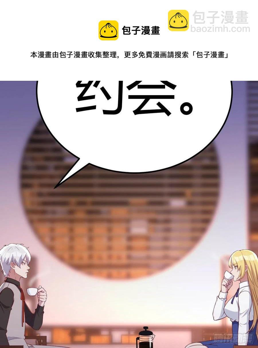 和直女的沟通方式(1/2)-第48话