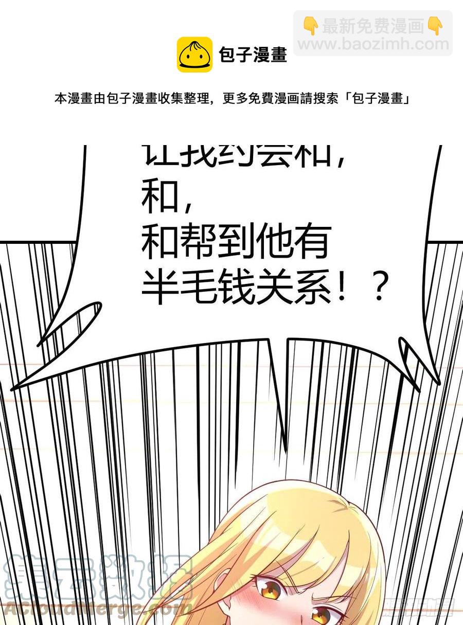 和直女的沟通方式(1/2)-第48话