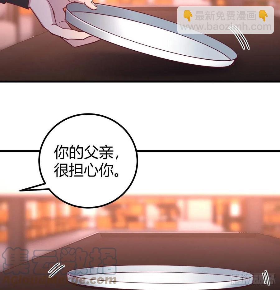 和直女的沟通方式(1/2)-第48话