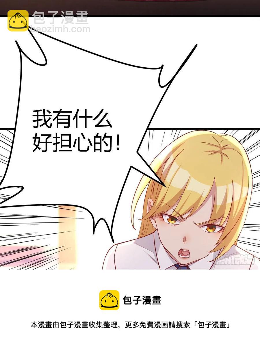 和直女的沟通方式(1/2)-第48话